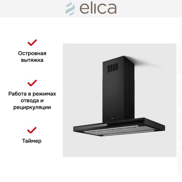 Вытяжка Elica Adele Island BLMAT/A/90 (preview 5)