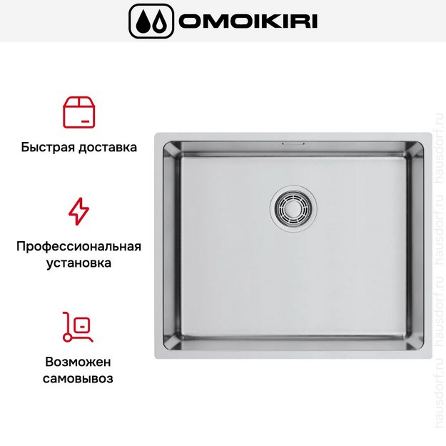 Мойка Omoikiri Tadzava 54-U/I ULTRA 15 IN (preview 5)