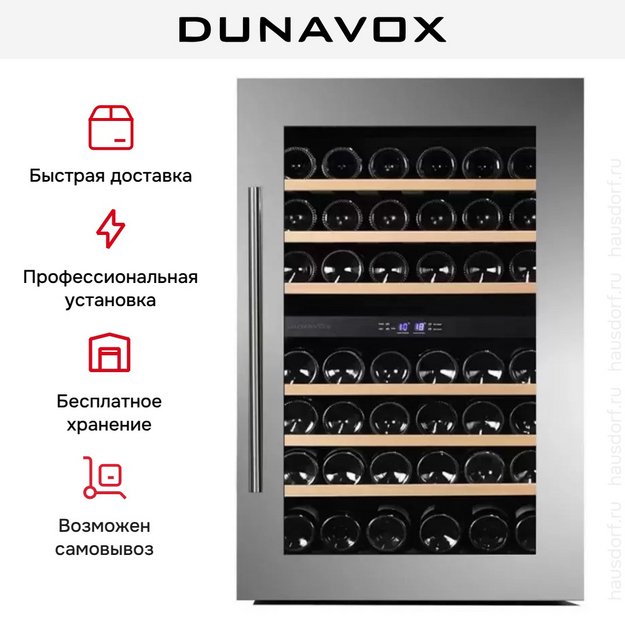 Винный шкаф Dunavox DAB-42.117DSS (preview 8)