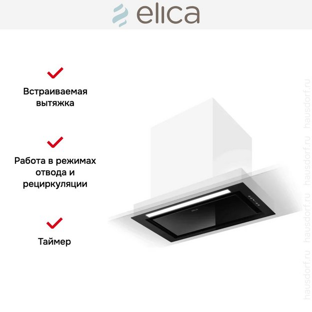 Вытяжка Elica HIDDEN 2.0 BL MAT/A/72 (фото 10) Вытяжка Elica HIDDEN 2.0 BL MAT/A/72 (preview 10)