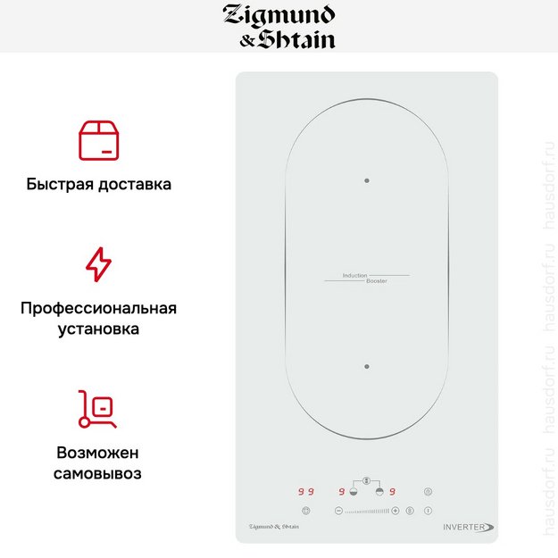 Стеклокерамическая варочная панель Zigmund Shtain CI 29.3 W (фото 8) Стеклокерамическая варочная панель Zigmund Shtain CI 29.3 W (preview 8)