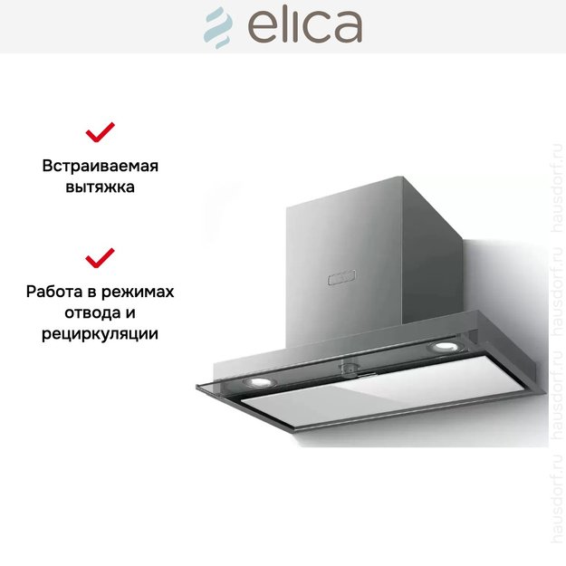 Встраиваемая вытяжка Elica BOXIN PLUS IXGL/A/90 (preview 8)