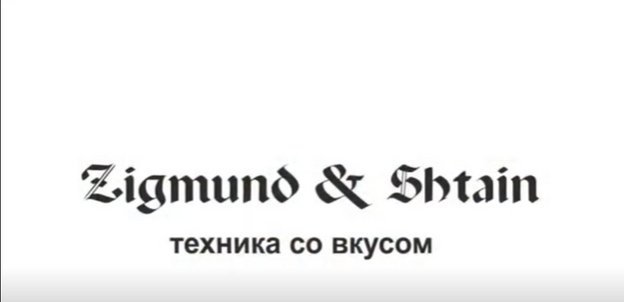 Варочная панель Zigmund Shtain MN 135.31 W (video 1)