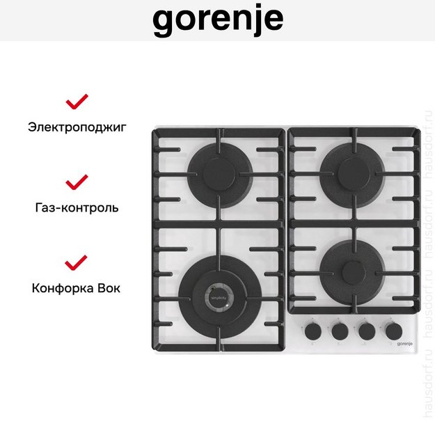 Встраиваемая газовая варочная панель Gorenje GTW642SYW (preview 5)