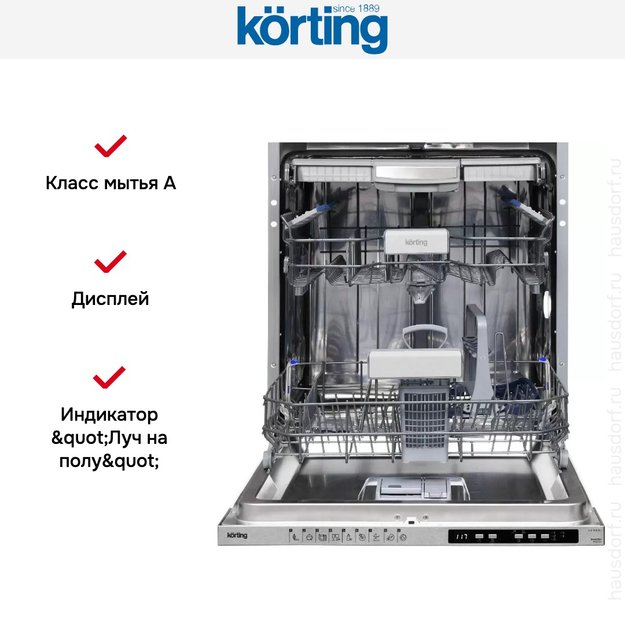 Встраиваемая посудомоечная машина Korting KDI 60898 I (фото 6) Встраиваемая посудомоечная машина Korting KDI 60898 I (preview 6)