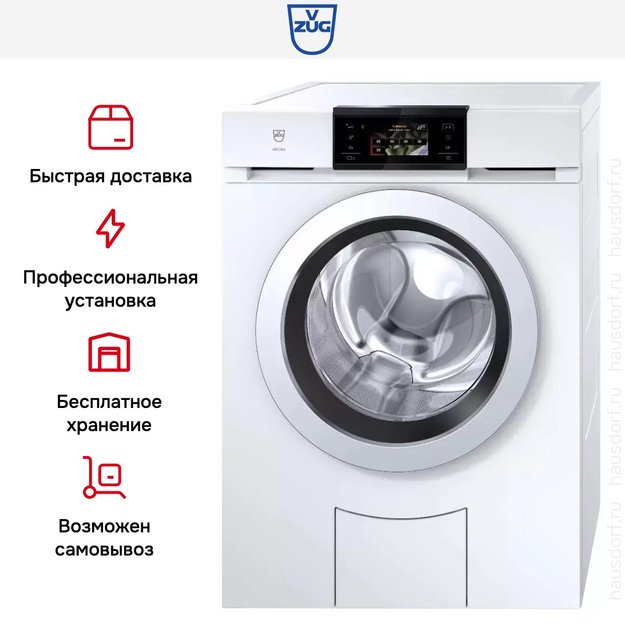 Стиральная машина V-ZUG AdoraWash V4000 AW4TOHC li (preview 8)