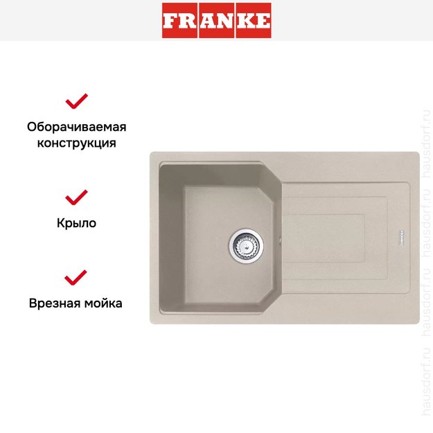 Мойка Franke Urban UBG 611-78 Сахара (preview 5)