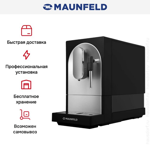 Кофемашина Maunfeld MF-A7021BK (preview 11)