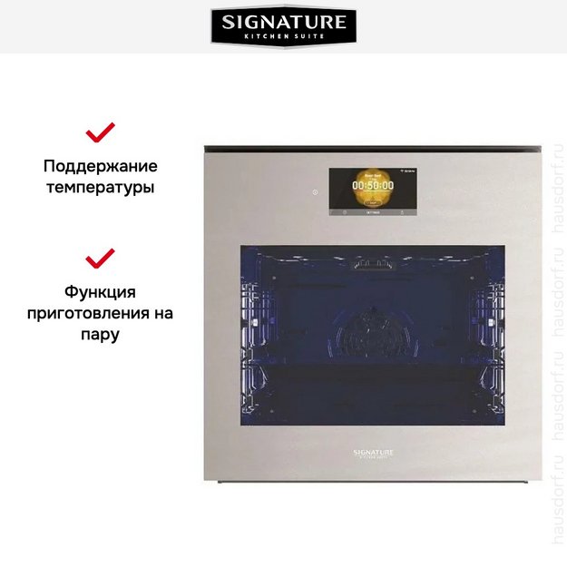 Духовой шкаф с паром Signature Kitchen Suite SKSOV2421MS (preview 5)