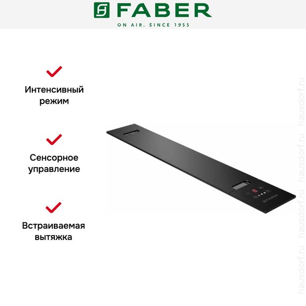 Встраиваемая вытяжка Faber HOO-B GLASS BK A52 (фото 4) Встраиваемая вытяжка Faber HOO-B GLASS BK A52 (preview 4)