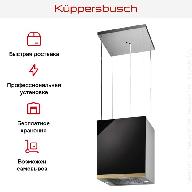 Островная вытяжка Kuppersbusch DI 3800.0 S4 Gold (preview 6)