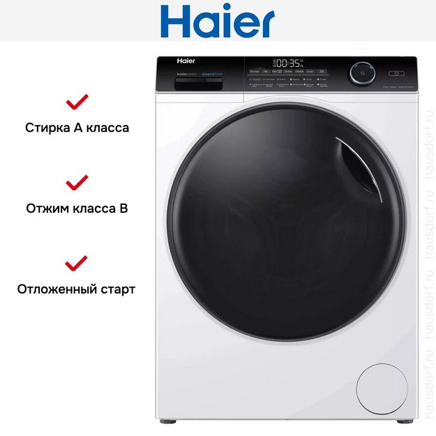 Стирально-сушильная машина Haier HWD80-BP14959A (preview 8)