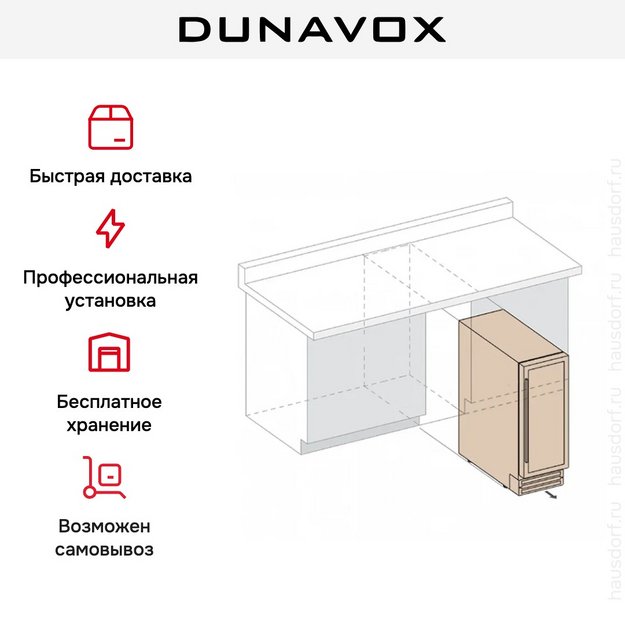 Встраиваемый винный шкаф Dunavox DAUF-19.58C (preview 5)