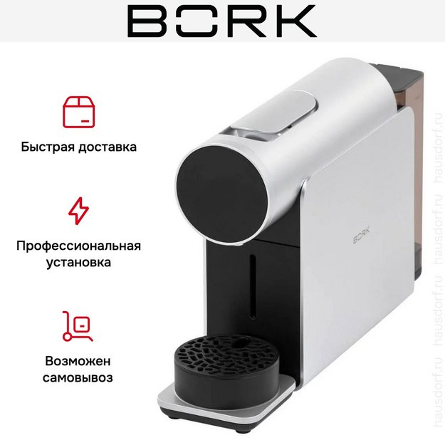 Кофемашина BORK C832 (фото 22) Кофемашина BORK C832 (preview 22)