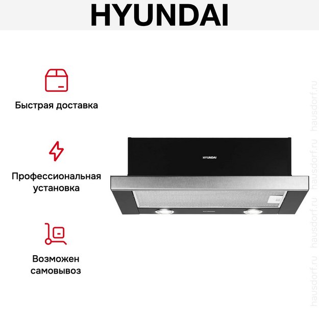 Встраиваемая вытяжка Hyundai HBH 6232 IX (preview 19)