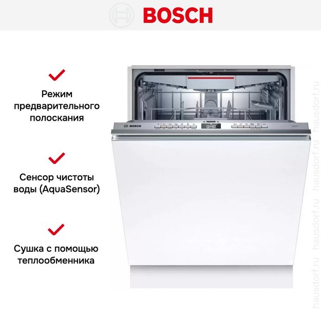 Встраиваемая посудомоечная машина Bosch SMV4HVX40E (preview 14)