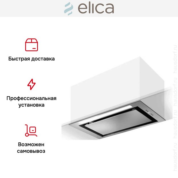 Вытяжка Elica LANE SENSOR @ IX/A/72 (preview 5)