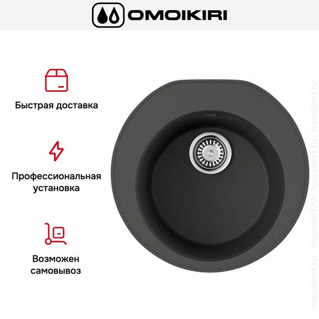 Мойка Omoikiri Miya 50R PL (preview 7)