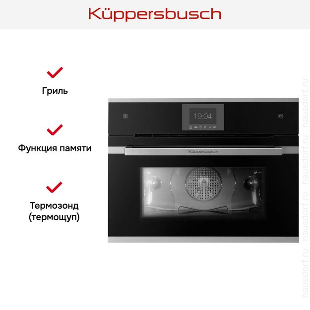 Компактный духовой шкаф с паром Kuppersbusch CBD 6550.0 S1-Airfry (preview 7)