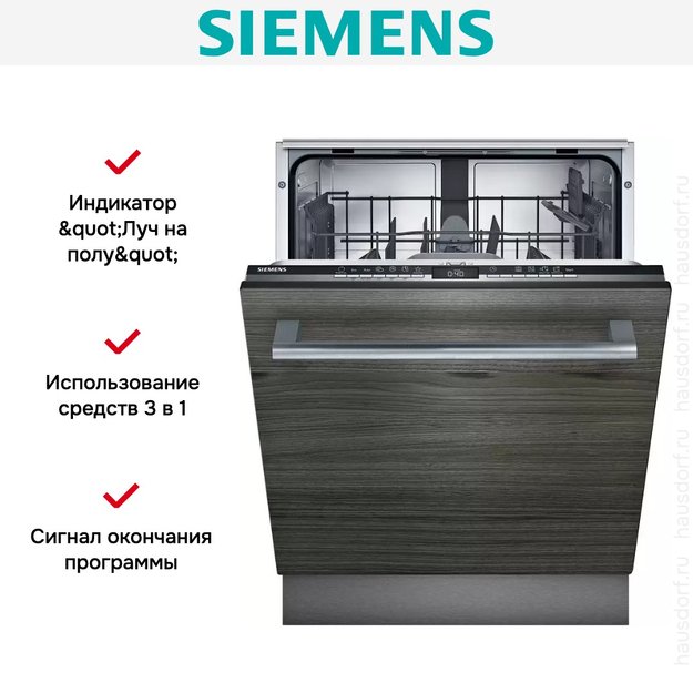 Встраиваемая посудомоечная машина Siemens SE 63HX36 TE (preview 8)