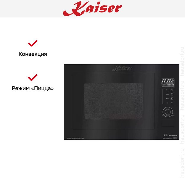 Встраиваемая микроволновая печь Kaiser EM 2510 (preview 7)