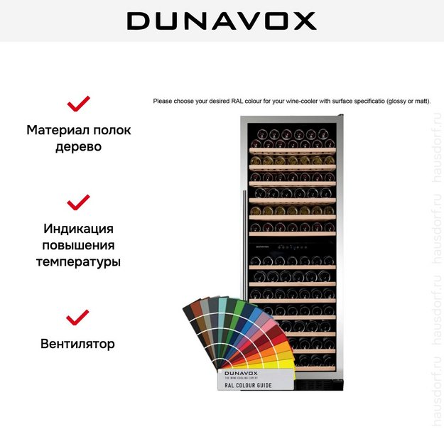 Винный шкаф Dunavox DX-108.330DC (preview 9)