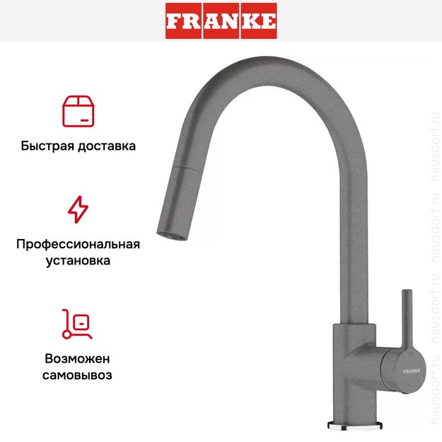 Смеситель Franke Lina с выдвижным шлангом серый камень (preview 4)