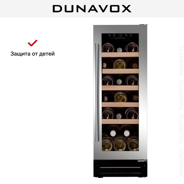 Винный шкаф Dunavox DAUF-19.58SS (preview 10)