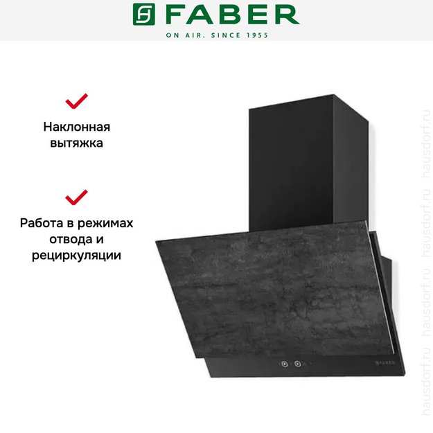 Вытяжка Faber GREXIA GRES DG/BK A60 (preview 5)