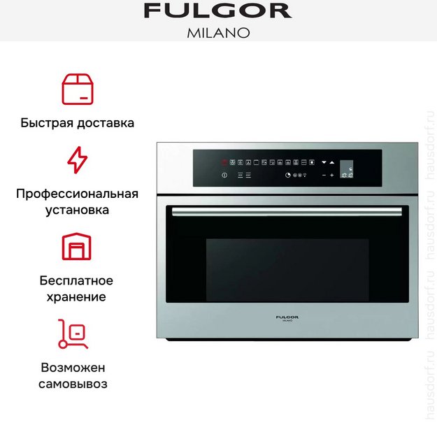 Встраиваемая микроволновая печь Fulgor Milano CCMO 4511 TC X (preview 6)