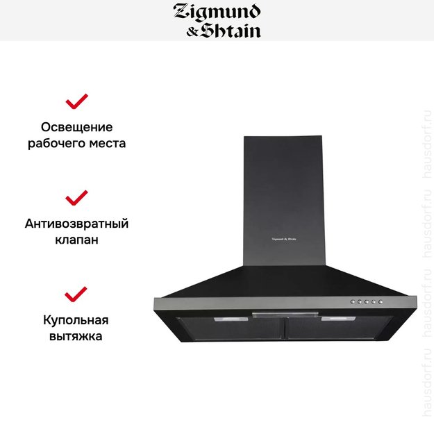 Вытяжка Zigmund Shtain K 139.6 B (preview 2)