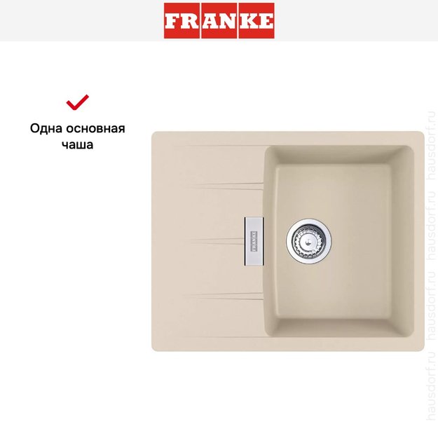 Мойка Franke Centro CNG 611/211-62 бежевый (preview 3)