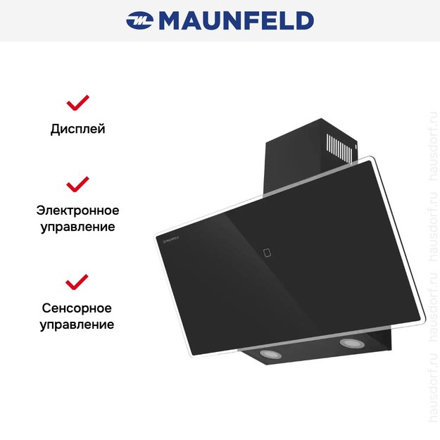 Вытяжка Maunfeld EAGLE 850 90 черное стекло (фото 14) Вытяжка Maunfeld EAGLE 850 90 черное стекло (preview 14)