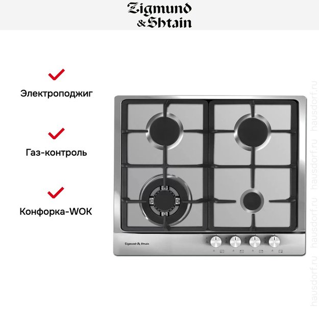 Встраиваемая газовая варочная панель Zigmund Shtain GN 128.61 S (preview 2)