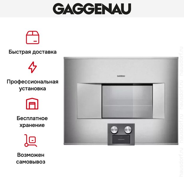 Духовой шкаф-пароварка Gaggenau BS 475-111 (preview 6)