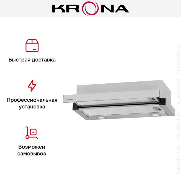 Встраиваемая вытяжка KRONA KAMILLA MV 6002 INOX (фото 18) Встраиваемая вытяжка KRONA KAMILLA MV 6002 INOX (preview 18)