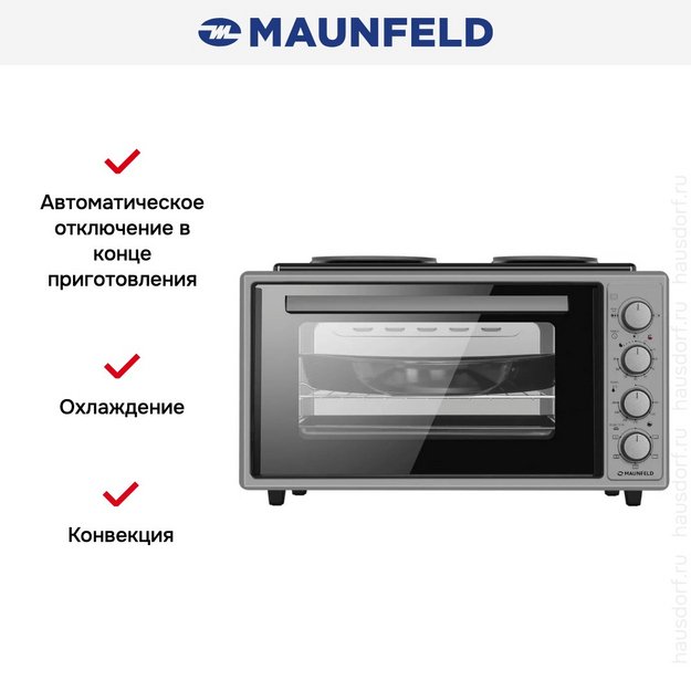 Мини-печь Maunfeld MMO-483MGR01H (preview 13)