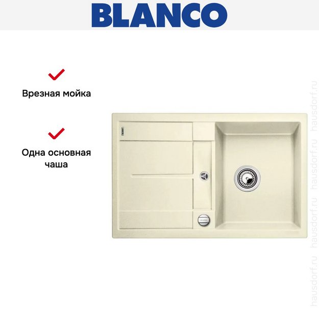 Мойка Blanco Metra 45 S-F жасмин (preview 7)