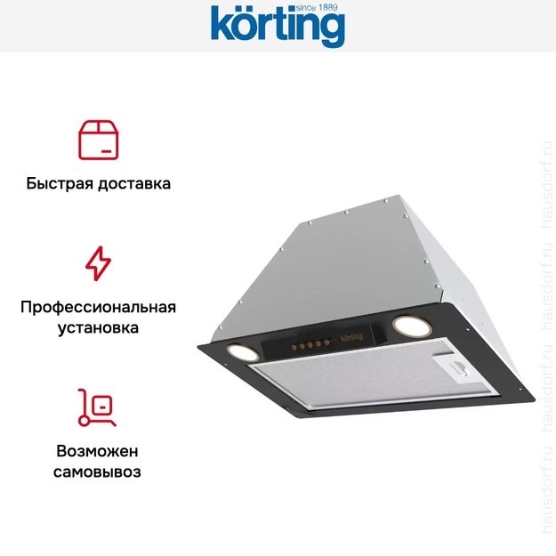 Полновстраиваемая вытяжка Korting KHI 6631 RN (preview 9)