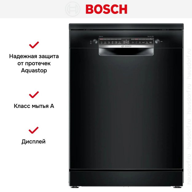 Посудомоечная машина Bosch SMS4IMB62Q (preview 11)