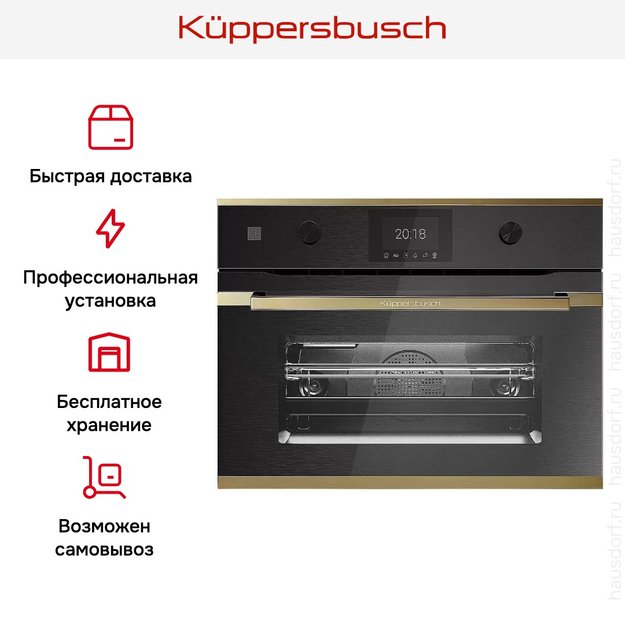 Компактный духовой шкаф с микроволнами Kuppersbusch CBM 6350.0 GPH 4 (preview 8)