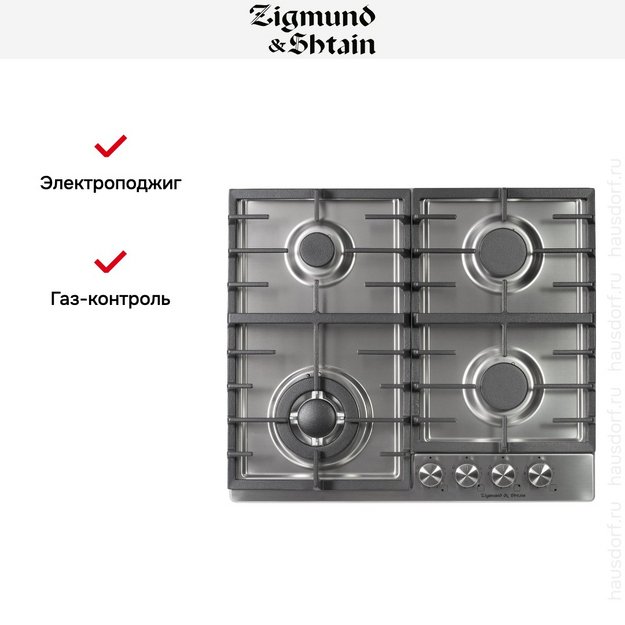 Газовая варочная панель Zigmund Shtain G 20.6 S (preview 8)