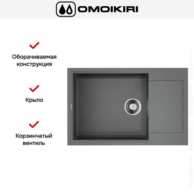 Мойка Omoikiri SAKAIME 78-LB-GR (preview 4)