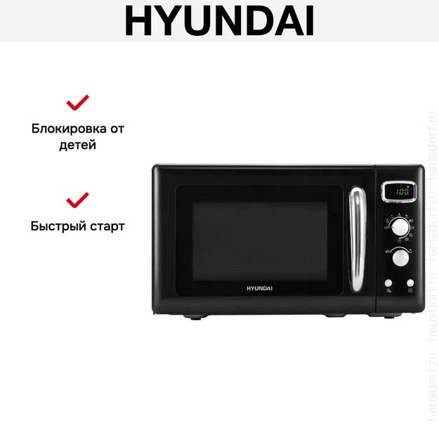 Микроволновая печь Hyundai HYM-D3040 (preview 11)