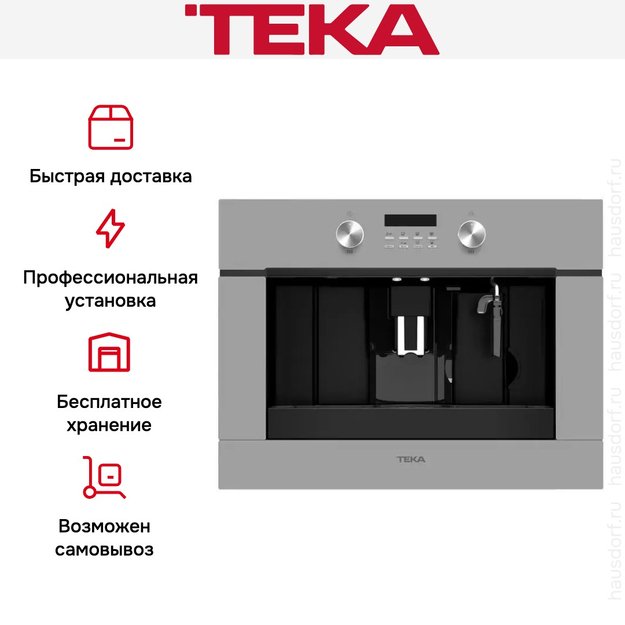 Встраиваемая кофемашина Teka CLC 855 GM STEAM GREY (preview 12)