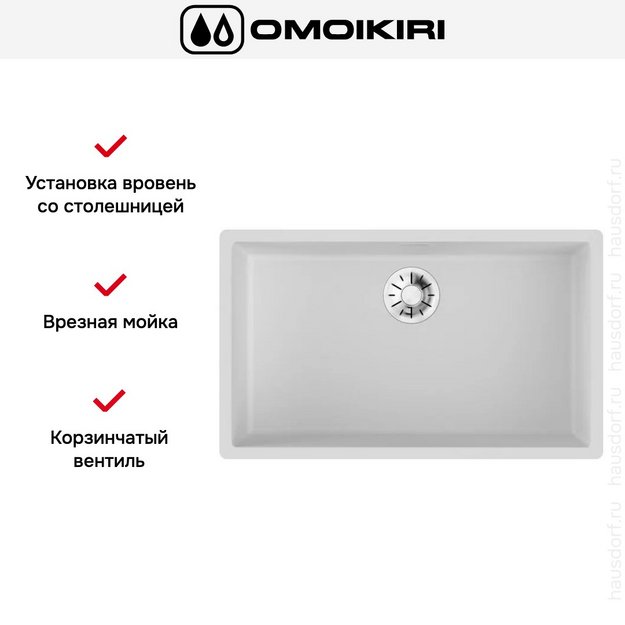 Мойка Omoikiri YAMAKAWA 75 INTEGRA-WH (preview 2)