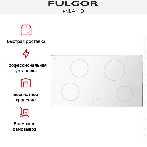 Индукционная варочная панель Fulgor Milano LH 904 ID WH (preview 4)