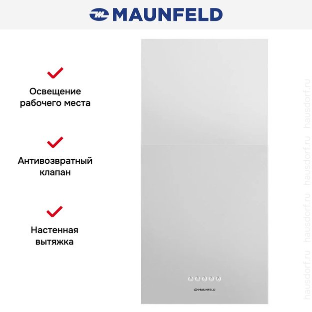 Вытяжка Maunfeld Box Push 40 нержавеющая сталь (preview 11)