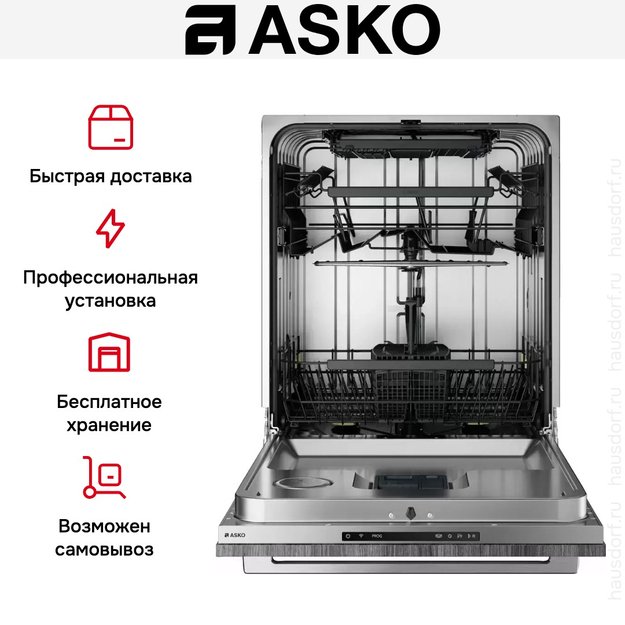 Встраиваемая посудомоечная машина Asko DFI544B (preview 9)