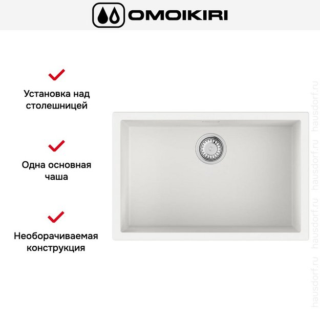 Мойка Omoikiri Yamakawa 75T-U/I WH (preview 6)